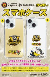 阪神タイガースリーグ優勝グッズ「スマホケース」が入荷しました！