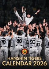 阪神タイガース 2026年カレンダー A2サイズ壁掛けカレンダー　入荷のお知らせ