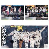 嵐ラストライブ【We are ARASHI記念紙面 3種類コンプリートセット】販売のお知らせ