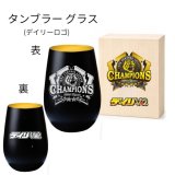 2026阪神タイガース優勝ロゴ　タンブラー／美濃焼フリーカップ／コースター発売のお知らせ
