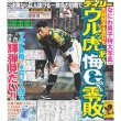 画像3: なにわ男子 初紅白への第一歩 【12版】デイリースポーツ(東京宅配版)2022年7月13日付 (3)