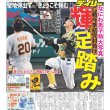 画像3: なにわ男子 初紅白への第一歩 【10版】デイリースポーツ(東京宅配版)2022年7月13日付 (3)