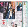 画像1: 氷川きよし 笑顔でラストメッセージ デイリースポーツ（東京宅配版）2022年12月15日付 (1)