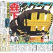 画像3: ペレさん 王様よ永遠に デイリースポーツ（東京宅配版）2022年12月31日付 (3)