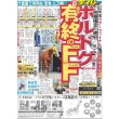 画像2: 三代目　今市　36公演完走 デイリースポーツ（東京宅配版）2022年12月23日付 (2)