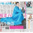 画像1: 湯浅 祝!!最優秀中継ぎ＆新人特別賞 デイリースポーツ（東京宅配版）2022年11月26日付 (1)