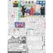 画像2: 岡田監督 絶賛　西純「2桁勝てる」 デイリースポーツ（東京宅配版）2022年11月8日付 (2)