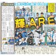 画像2: さぁ有馬ウイーク 福永ラストGPで初戴冠を!! デイリースポーツ（東京宅配版）2022年12月19日付 (2)