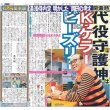 画像3: マリウス葉 SexyZone脱退 (引退) デイリースポーツ（東京宅配版）2022年12月28日付 (3)
