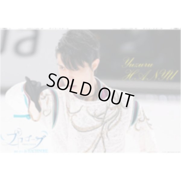 画像1: 羽生さん「プロローグ」八戸公演 デイリースポーツ（東京宅配版）2022年12月6日付 (1)