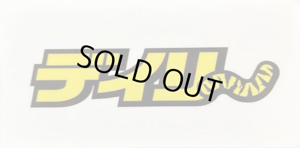 画像2: デイリーオリジナル　ステッカー(3枚セット) (2)