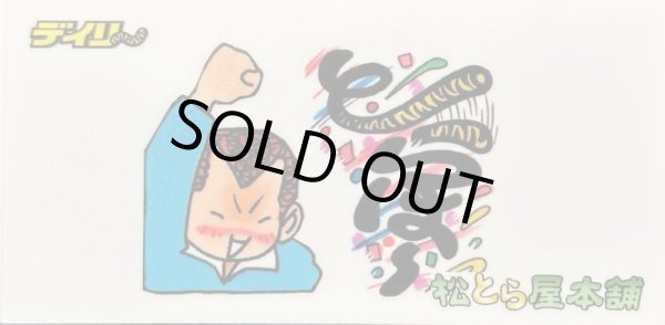 画像3: デイリーオリジナル　ステッカー(3枚セット) (3)