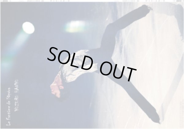 画像1: スターズ・オン・アイス 羽生さん特大写真 デイリースポーツ（東京宅配版） 2023年3月31日付 (1)