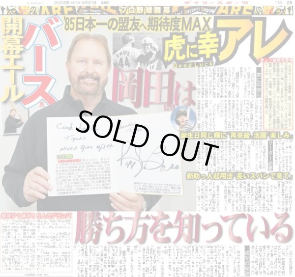 画像5: スターズ・オン・アイス 羽生さん特大写真 デイリースポーツ（東京宅配版） 2023年3月31日付 (5)