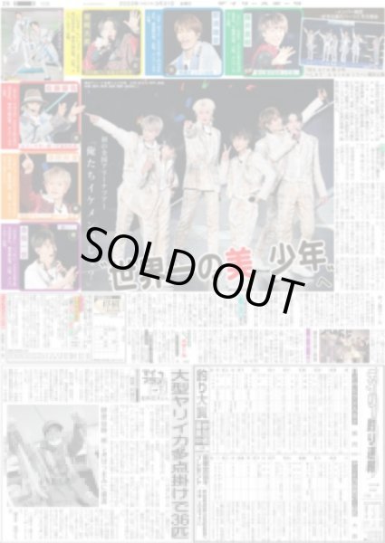 画像3: スターズ・オン・アイス 羽生さん特大写真 デイリースポーツ（東京宅配版） 2023年3月31日付 (3)