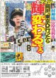 画像2: 光一「SHOCK」フライング復活  デイリースポーツ（東京宅配版） 2023年4月11日付 (2)