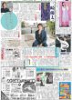 画像4: 関西ジャニーズ未来万博　長尾謙杜　表現へのこだわり デイリースポーツ（東京宅配版） 2023年4月19日付 (4)