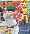 画像2: King&Prince 2人体制でリスタート  デイリースポーツ（東京宅配版） 2023年5月24日付 (2)
