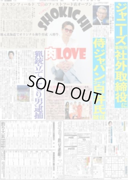 画像4: Fantasy On Ice 2023　羽生結弦 デイリースポーツ（東京宅配版） 2023年5月27日付 (4)