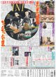 画像2: The LDH Times 今市隆二 三代目JSB13年目の青春 デイリースポーツ（東京宅配版） 2023年5月31日付 (2)