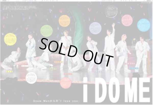 画像1: SnowMan　1st DOME tour 2023 i DO ME  デイリースポーツ（東京宅配版） 2023年6月11日付 (1)