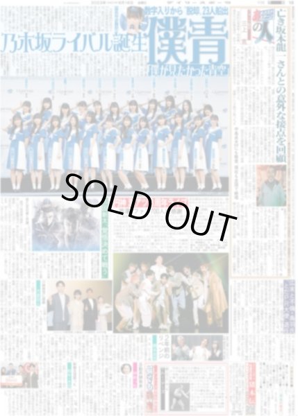 画像2: EBiDANのONE N´ ONLY 独占インタビュー デイリースポーツ（東京宅配版） 2023年6月16日付 (2)