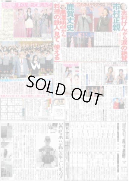 画像3: 「関西ジャニーズ未来万博」藤井流星燃え盛る探究心 デイリースポーツ（東京宅配版） 2023年6月21日付 (3)