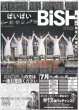 画像1: ばいばいBiSH最初で最後の東京ドーム デイリースポーツ（東京宅配版） 2023年6月30日付 (1)