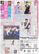 画像3: 大竹プロ初完封 デイリースポーツ（東京宅配版）2023年7月6日付 (3)