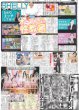 画像2: 森下プロ1号劇的聖地V弾 デイリースポーツ（即売特別版）2023年7月10日付 (2)