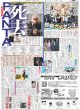 画像2: 糸井氏　輝今の成績なら2軍落ち必然 デイリースポーツ（東京宅配版）2023年7月8日付 (2)