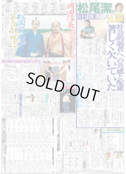 画像1: 青柳生き残る デイリースポーツ（東京宅配版）2023年7月11日付 (1)