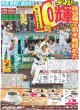 画像2: THE 宝塚 礼真琴 魅せる新たな1789  デイリースポーツ（東京宅配版）2023年7月18日付 (2)