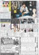 画像2: 岡田虎連勝締めや デイリースポーツ（東京宅配版）2023年7月16日付 (2)