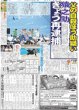画像4: THE 宝塚 礼真琴 魅せる新たな1789  デイリースポーツ（東京宅配版）2023年7月18日付 (4)