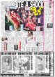 画像3: THE 宝塚 礼真琴 魅せる新たな1789  デイリースポーツ（東京宅配版）2023年7月18日付 (3)