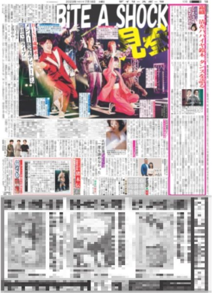 画像3: THE 宝塚 礼真琴 魅せる新たな1789  デイリースポーツ(東京宅配版)2023年7月18日付 (3)