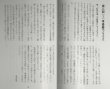 画像4: デイリースポーツ「蔦文也外伝」 (4)