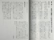画像2: デイリースポーツ「蔦文也外伝」 (2)