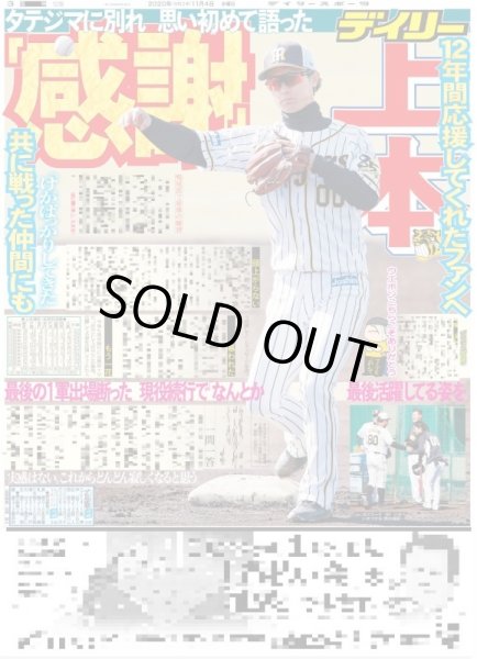 画像4: 聖地に新伝説の嵐　日本中に届けた新国立単独発ライブ デイリースポーツ（即売版）2020年11月4日(水）付 (4)