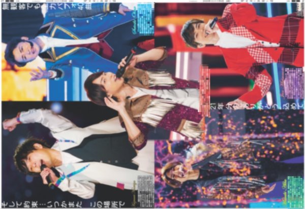 画像2: 聖地に新伝説の嵐　日本中に届けた新国立単独発ライブ デイリースポーツ（即売版）2020年11月4日(水）付 (2)