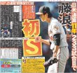 画像3: THE宝塚 月組トップ 月城かなと  デイリースポーツ（東京宅配版）2023年8月15日付 (3)
