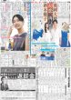 画像3: 近本抹消回避 岡田監督「よかったよ」 デイリースポーツ（東京宅配版）2023年9月5日付 (3)