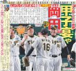 画像2: ENHYPEN 特別紙面 デイリースポーツ（東京特別版）2023年9月13日付 (2)