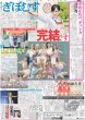 画像3: 宙組新トップ　芹香斗亜　貫く自然体  デイリースポーツ（東京宅配版）2023年9月19日付 (3)