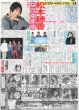 画像3: 関西ジャニーズ未来万博「河下楽」 デイリースポーツ（東京宅配版）2023年9月20日付 (3)