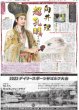 画像2: King&Prince 永瀬廉 趣味は歯磨き / KinKi Kids 光一「新たな景色を」 デイリースポーツ（東京宅配版）2023年10月4日付 (2)