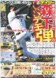 画像2: ジャニーズWEST重岡　新グループ名はファンと一緒に デイリースポーツ（東京宅配版）2023年10月11日付 (2)