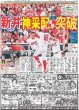 画像4: 元キンプリ3人新ユニット　NUMBER_i デイリースポーツ（関西版）2023年10月16日付 (4)
