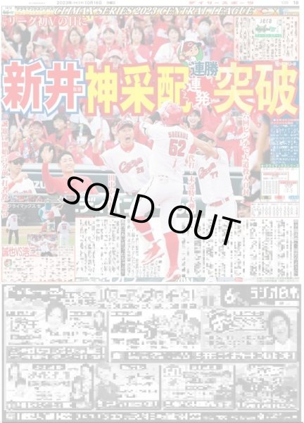 画像4: 元キンプリ3人新ユニット NUMBER_i デイリースポーツ(関西版)2023年10月16日付 (4)